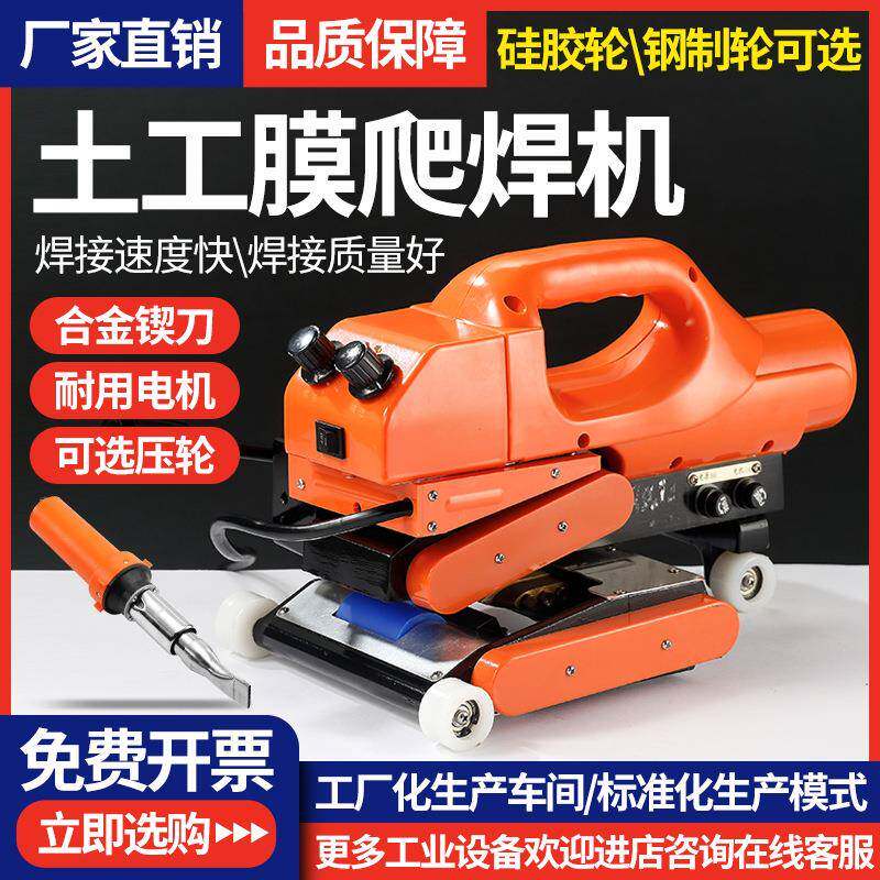 土工膜焊接机HDPE防渗膜隧道热熔机PVC防水板双轨数显自动爬焊机