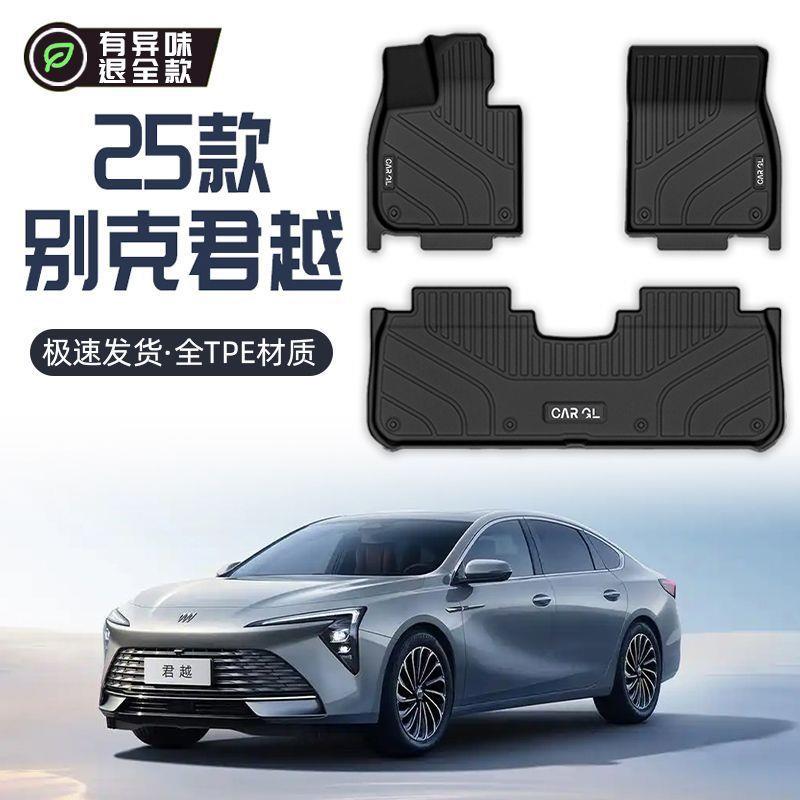 适用别克君越脚垫TPE专用全包围原厂地毯垫主驾驶25款汽车用品23