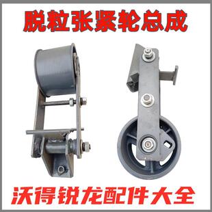 沃得锐龙收割机脱粒张紧轮主离合皮带压带轮1490/1520四连带皮带