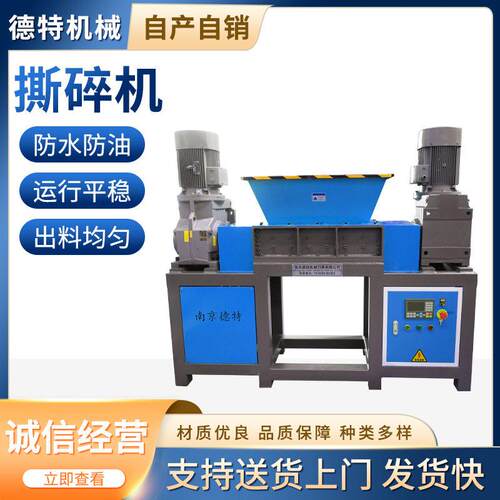 双轴撕碎机废弃金属油漆桶金属撕碎机废旧轮胎垃圾双轴撕碎机厂家