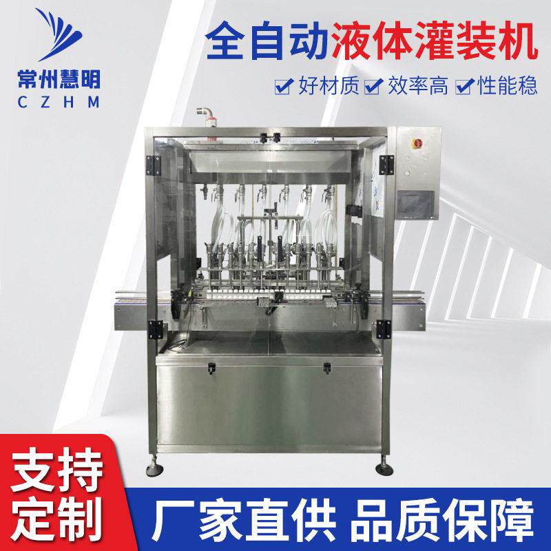 全自动液体灌装机农酒水饮料灌装机自动小型定量液体灌装机