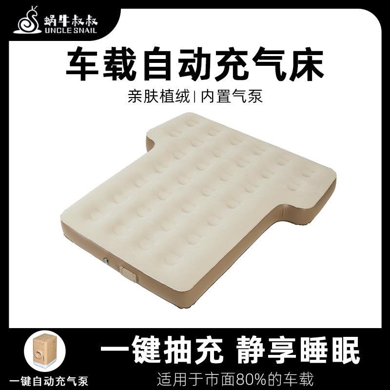 车载充气床后备箱SUV空气床垫蜗牛叔叔睡觉便携式睡垫旅行汽车垫