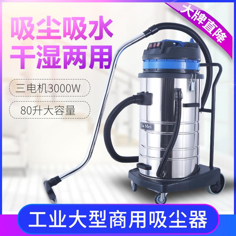 白云嘉美BF585-3车间大型大功率吸尘设备商用工业酒店立式吸尘器