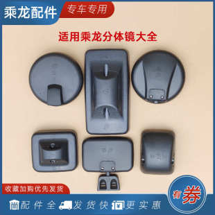 适用柳汽乘龙H7H5后视镜小圆镜倒车辅助镜反光镜M5M3方镜货车配件