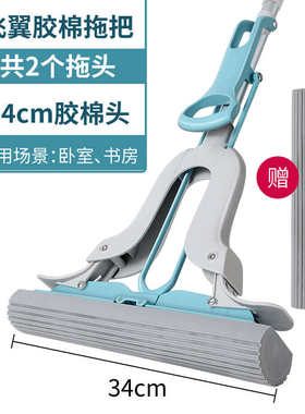 拖吸水铝合金洗海绵9v7t对折家用胶棉免卫生间挤拖布手拖把水地