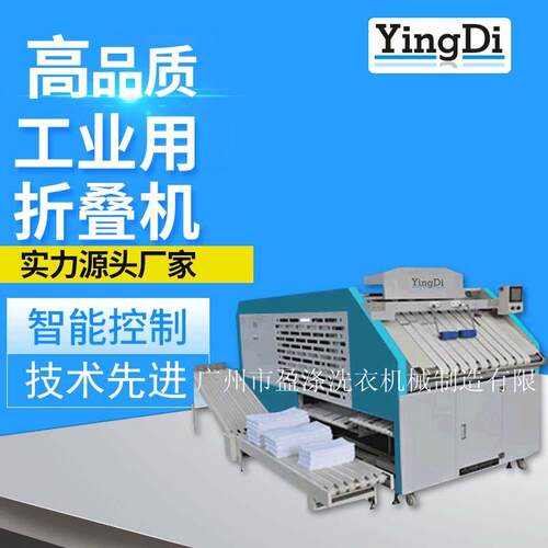 新款全自动毛巾浴巾折叠机供应横纵两向折叠机大型工业用折叠机