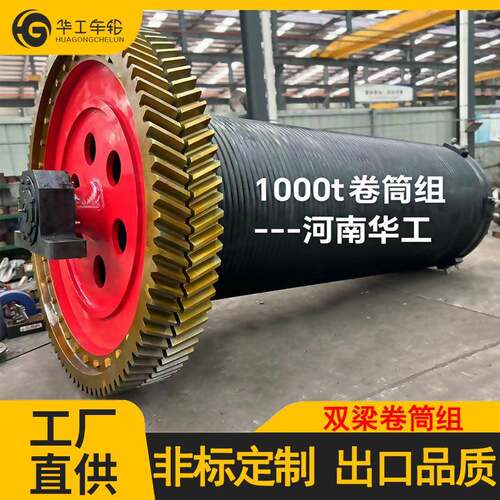 华工50T双梁起重机卷筒组Φ800×2000起重机卷筒河南卷筒厂家