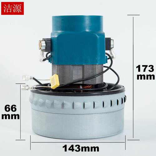 洁霸电机BY-BF822-1500A吸尘器D-143吸水马达1500w