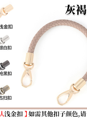 皮包带子更换单肩包单买女包手提包带配件编织手挽带包手拎带