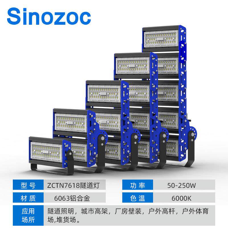 工厂直销兆昌投光灯150W250W户外广告牌模组led隧道灯超亮防水