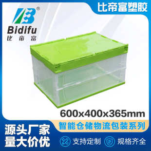 长方形加厚筐 厂家直供塑料透明物流周转箱带盖折叠收纳箱可批发
