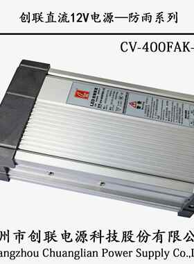 正品L1D户外防雨E水型开关源2V400W发光字招牌广告灯条箱专用变压