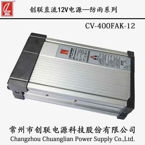 正品LED外户招防水型开关电源12V400W发光字牌广告灯条箱专用雨变