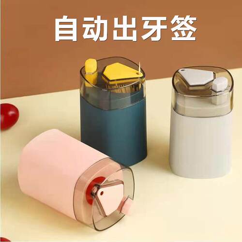 Automatic Toothpick Dispenser Press-Type Creative Toothpick