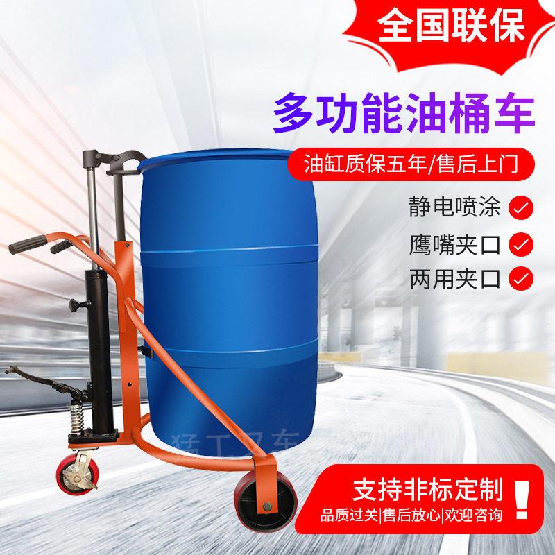 油桶搬运叉车多功能油桶搬运车脚踏式手动液压车手动油桶搬运车
