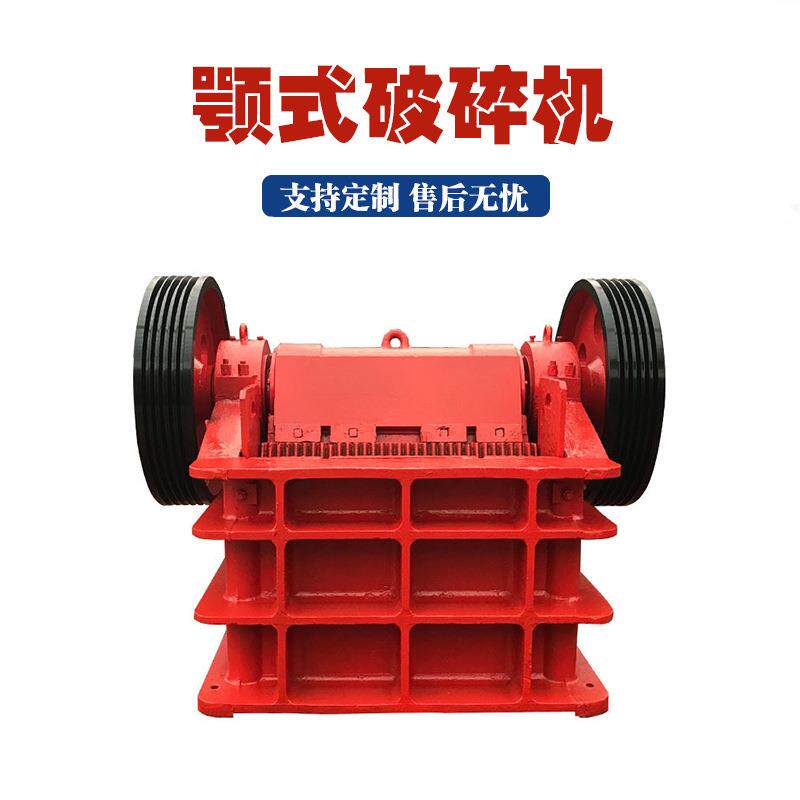 石头鄂式破碎机粗细可调深腔花岗岩粗碎机红砖头混凝土家用碎石机
