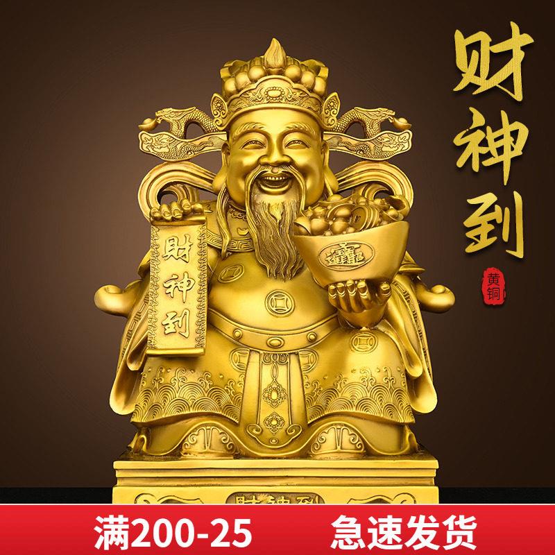 铜财神爷财神摆件纯家用客厅店铺开 业文财神招聚公司办公室财神