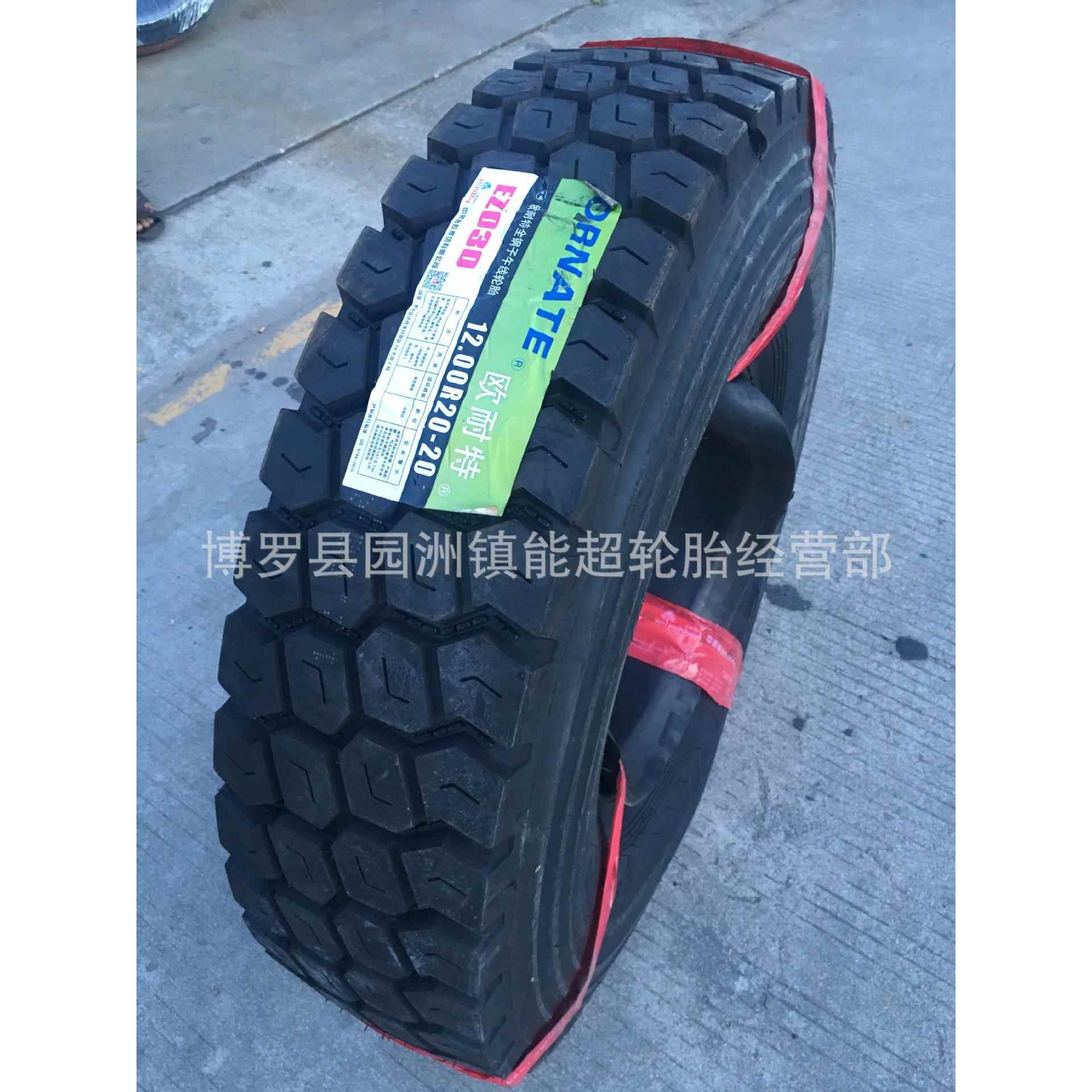 欧耐特全钢丝轮胎1100R20 1200R20 EZ030 CB337