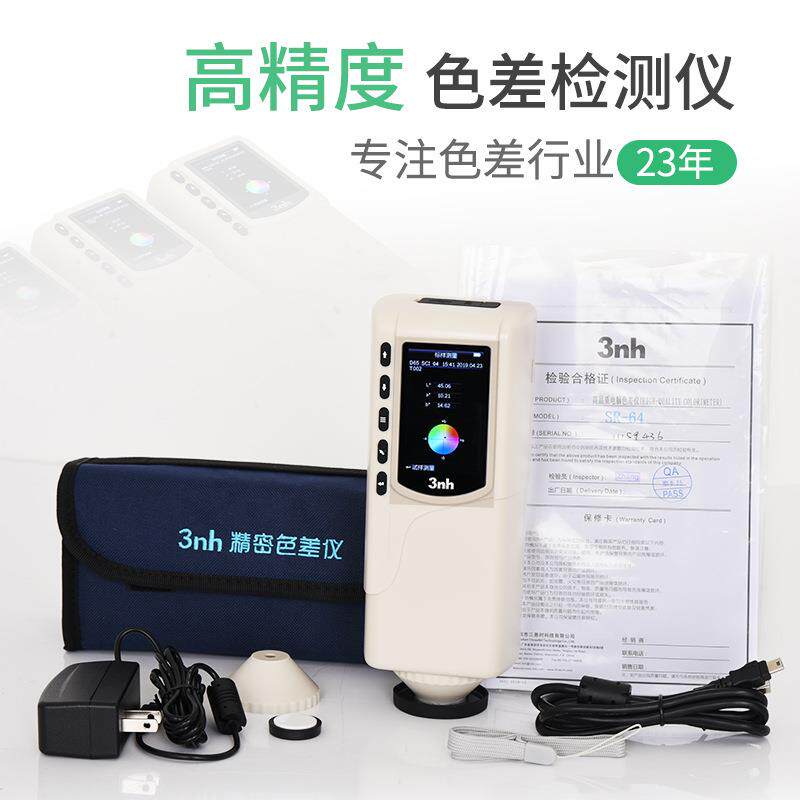 便携色仪精度分光测色仪塑料油高漆颜差色对比式SR色差测试检测仪