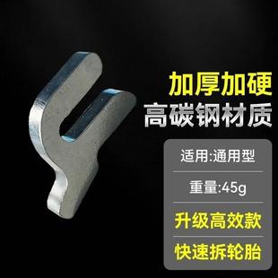 电动车真空胎装胎工具摩托车装胎卡具扒胎工具配件钢板材质小拨勾