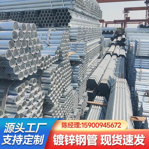 镀锌管热镀锌消防管脚手架管DN100穿线管圆管友发金州燃气衬塑管