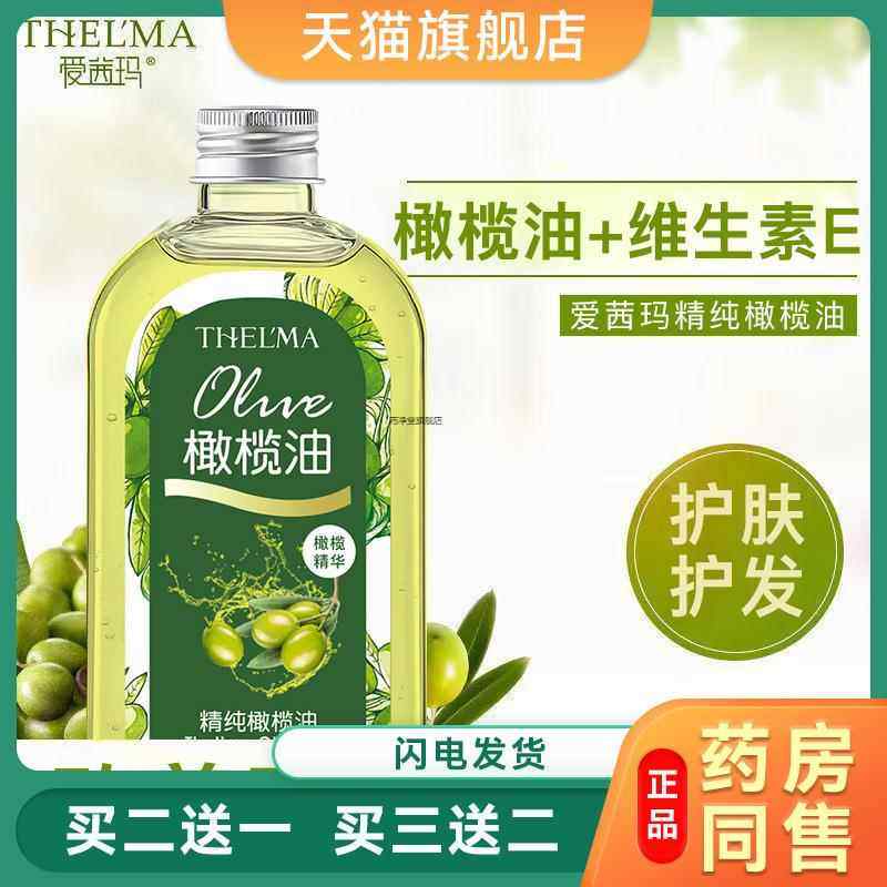 会阴按摩油孕妇顺产按摩私处专用橄榄油产妇身体护理维生素e精油5