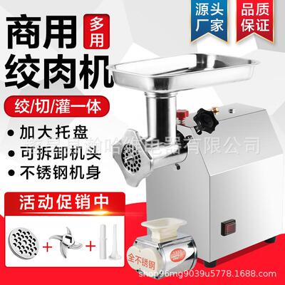 绞肉机商用SXC-12、22型电动不锈钢大功率多功能绞馅灌肠搅肉香肠