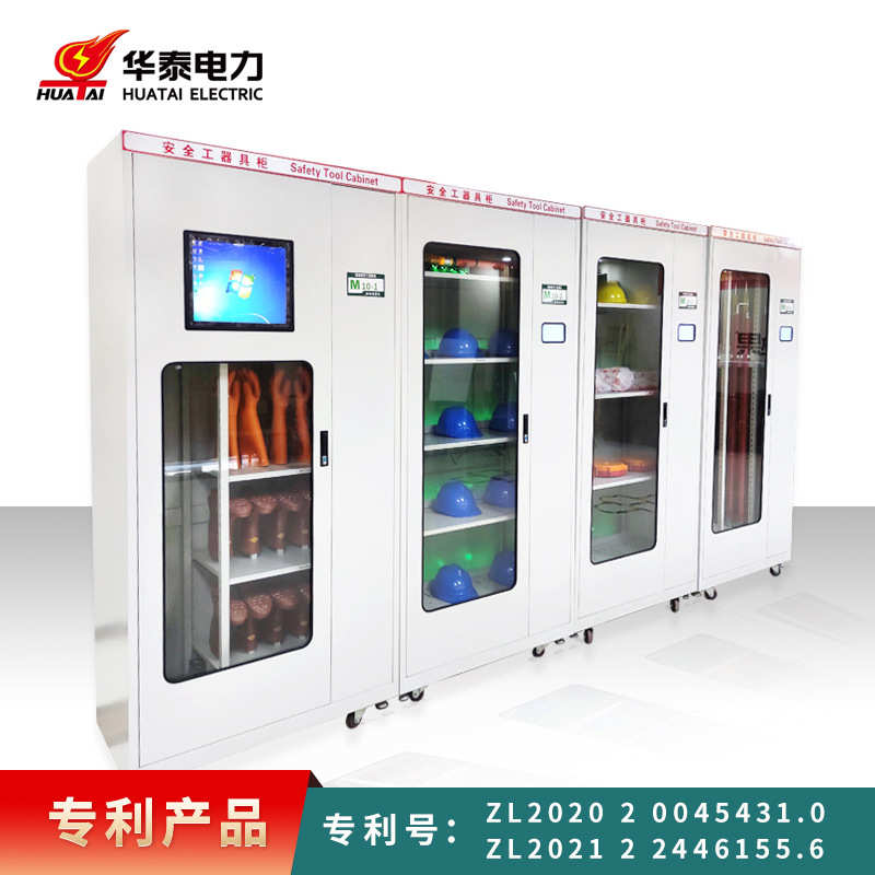 电力工器具柜智能管理系统安全工具柜生产厂家加工定制批发