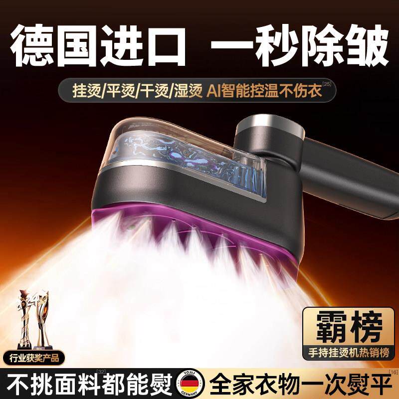 蒸气熨斗2025新款手持家用衣服蒸气熨斗小型挂烫机蒸汽熨斗可携式