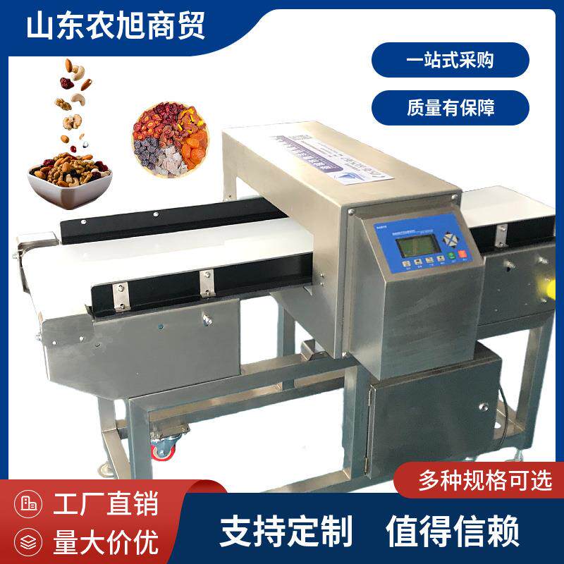 果脯干果金属检测机食品输送式金属异物检测设备食品厂用