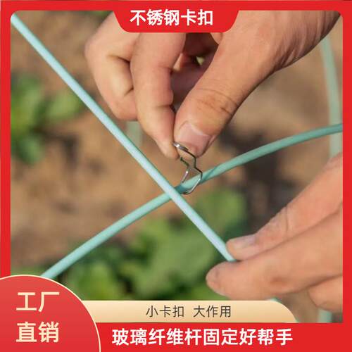 不锈钢卡扣压顶卡簧葡萄避雨菜棚玻璃纤维杆配件十字卡扣拱棚支架