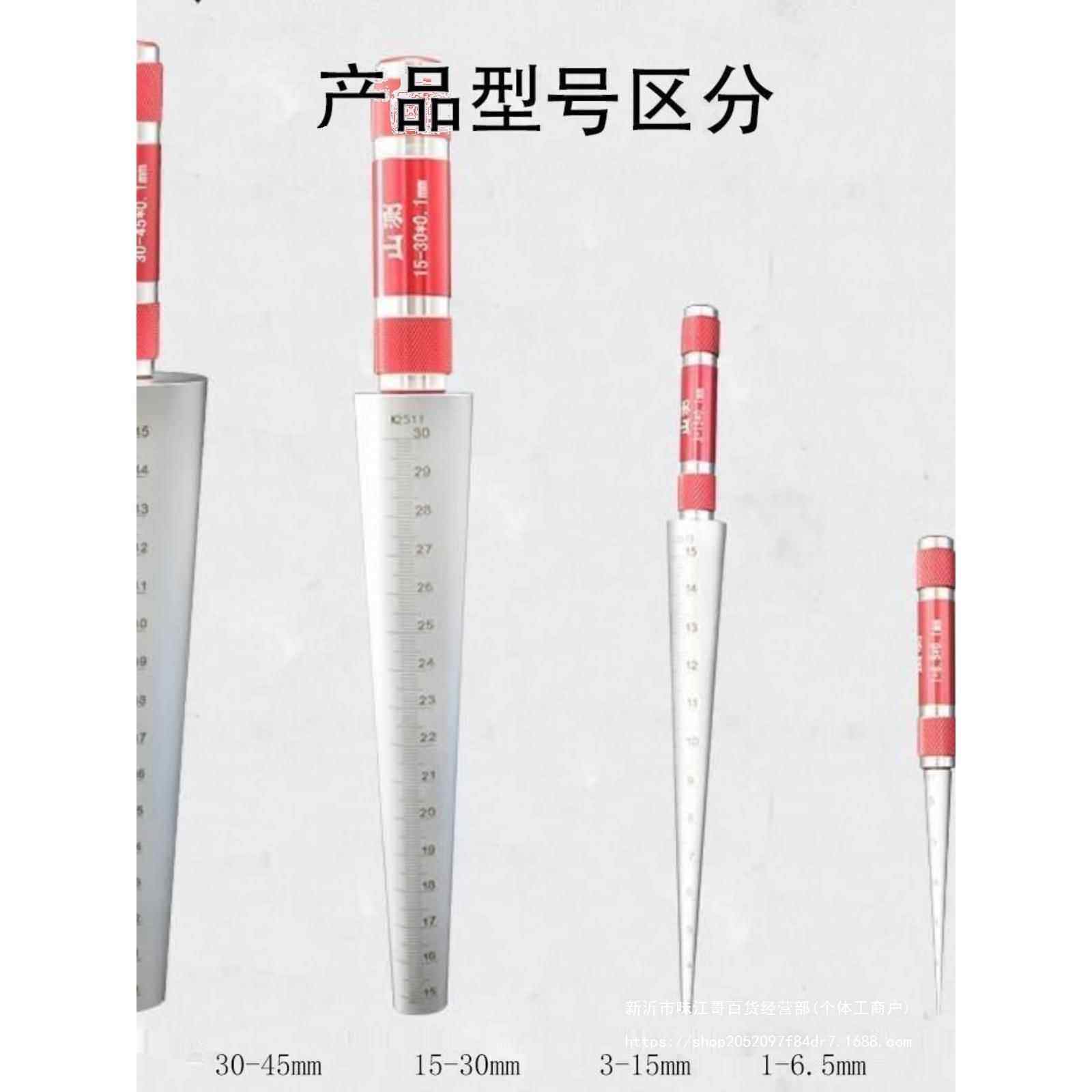 孔径规圆锥式内径塞尺锥形尺内孔塞规1-6.53-15-30-45-60mm45-6