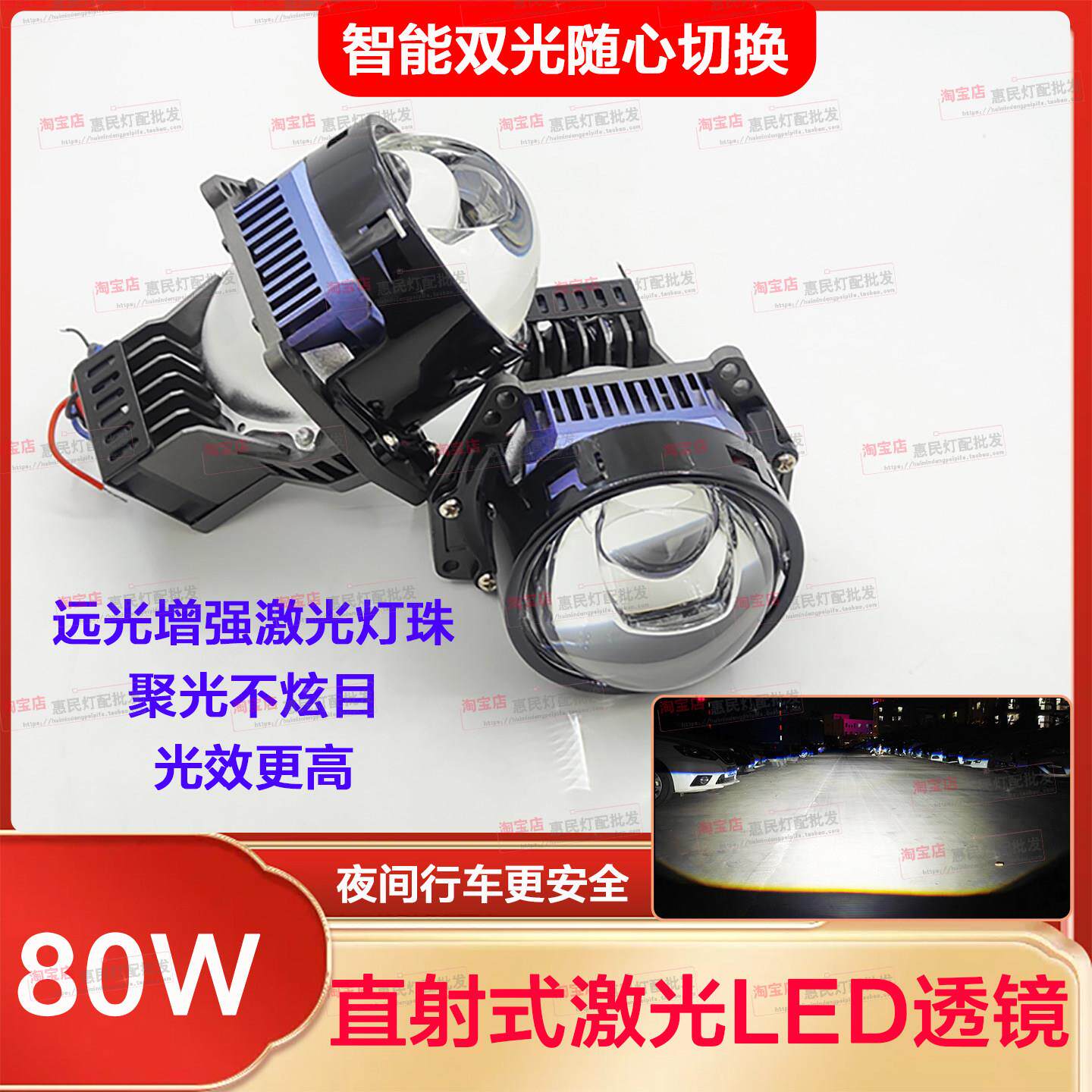 80W大功率LED激光透镜双光远近一体改装升级汽车电动车车灯鱼眼