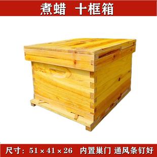 蜂箱底蜂平蜂箱煮框全套土蜂烘干中十框七蜂箱杉木标准箱箱活蜡蜜
