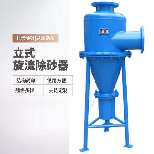 全自动旋流除砂沙器 换热站立式扩容除污器 不锈钢旋流除污器