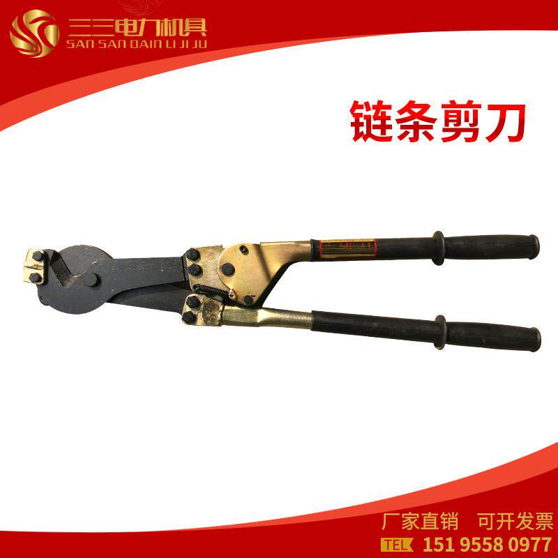 链条式剪刀钢绞线线缆剪 钢芯铝绞线断线钳电缆链条线缆硬质切刀