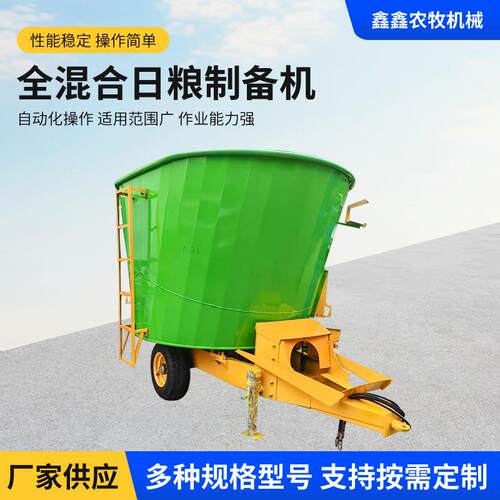 9JGL-7M全混合日粮制备机养牛场草料粉碎拌草机绞龙TMR拌料机