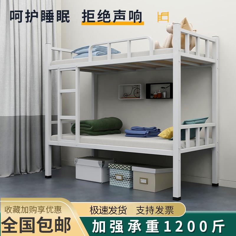 上下铺铁架床双层床铁艺上下床高低床铁床架工地员工宿舍学生公寓