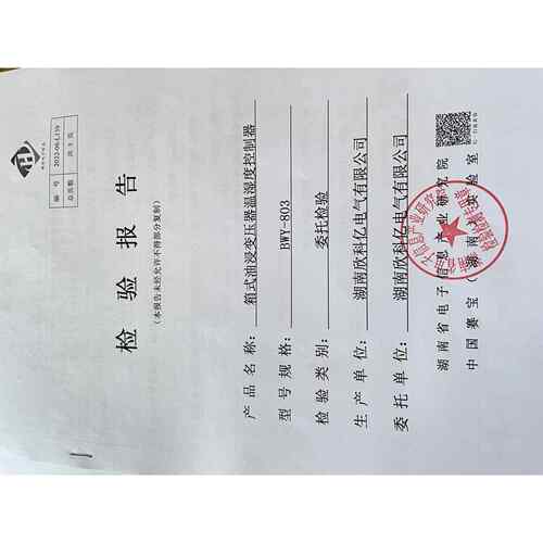 微电脑智能温控器 欣科亿BWY-XKY802变压器温度探头 智能温控系统
