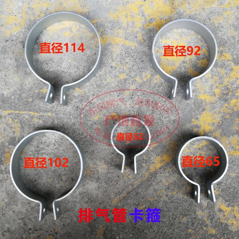 乘龙原厂配件H7H5M5M3霸龙507排气管卡箍中冷管环箍