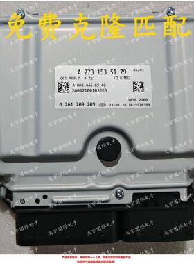 ECUME9.7适用奔驰BenzML500ML550GL500发动电脑C