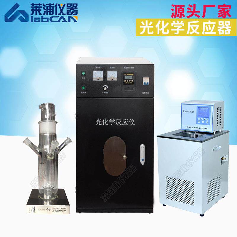 大容量光化学反应仪光化学反应器功率可调节恒温化学反应仪