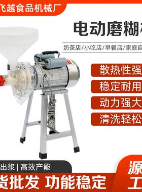 多功能电动磨浆机家用小型多功能打浆机电动石磨豆花机商用肠粉米