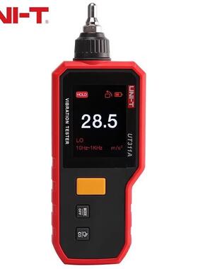 优利德UT311A/UT312A测振仪高精度手持式震动分析发动机振动测试