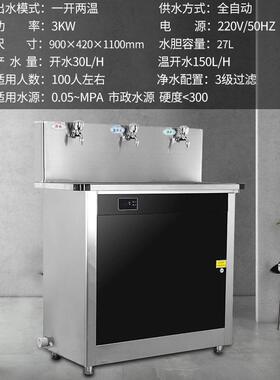 不锈钢校园台饮水机方SPR-RO-4舱医院步饮节能开水机公共户外水进