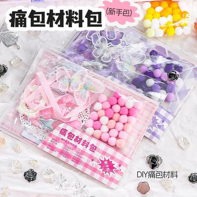 diy填充物材料套装复古立体贴纸