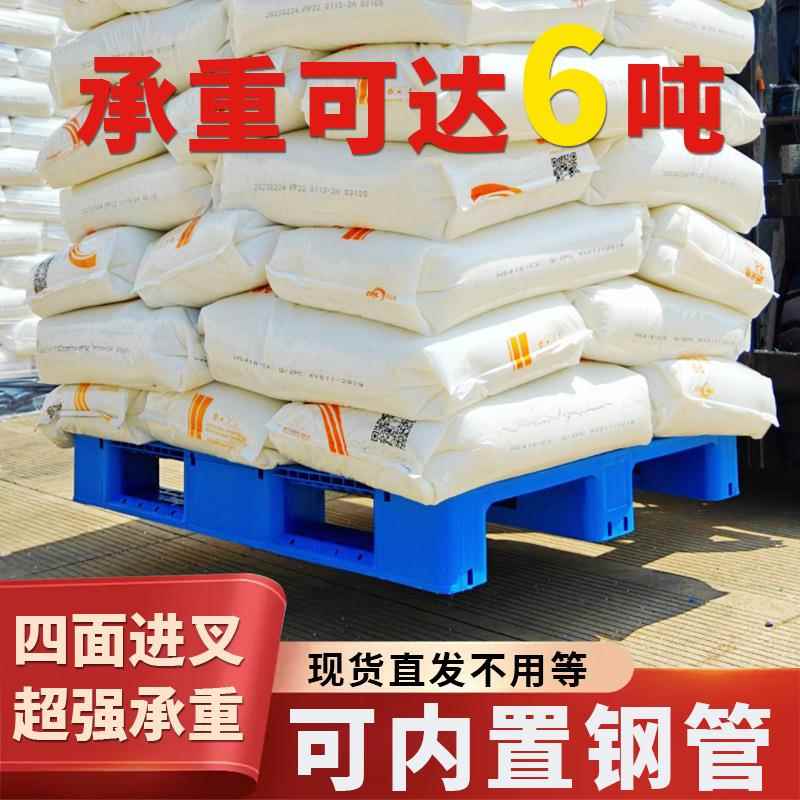 塑料托盘叉塑车铲板胶板板仓库货架平面川字栈加厚防潮卡地AKN台