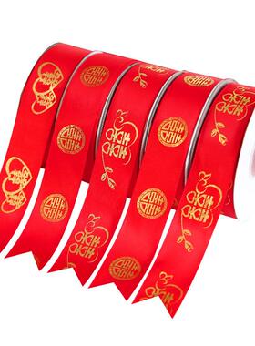 红色高档缎带中式新结婚礼物丝带喜字囍婚礼新娘捆绑被子绸带喜庆