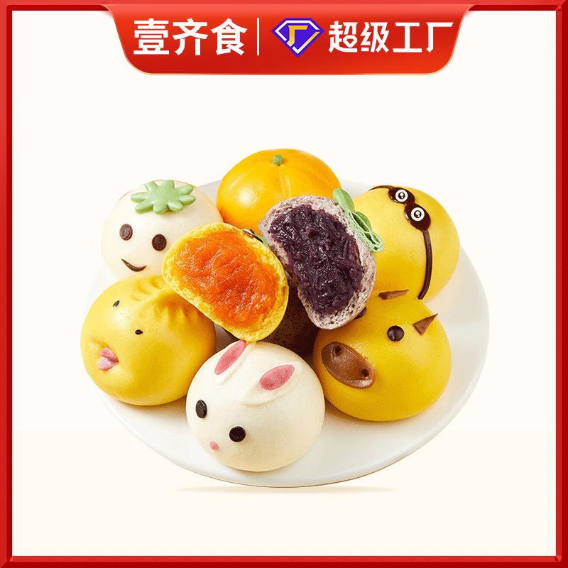 卡通包子蛋仔派对营养早餐奶香小馒头夹心奶黄紫薯豆沙包金龙面点