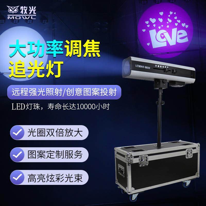 led追光880W灯婚庆演出舞台灯光设备全套双调焦330W660W聚光灯